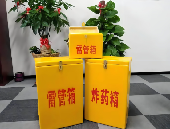 望谟玻璃钢炸药箱与普通炸药箱有什么区别？