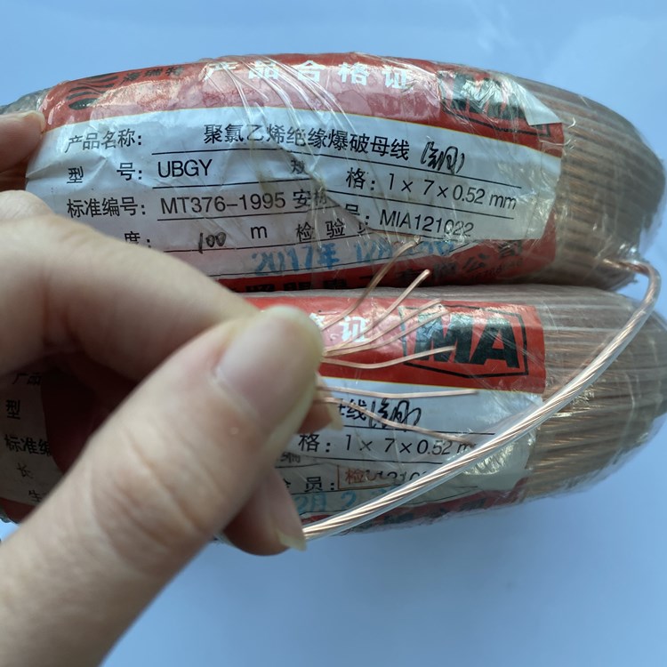 望谟矿用爆破铜芯母线的性能解析以及应用场景说明