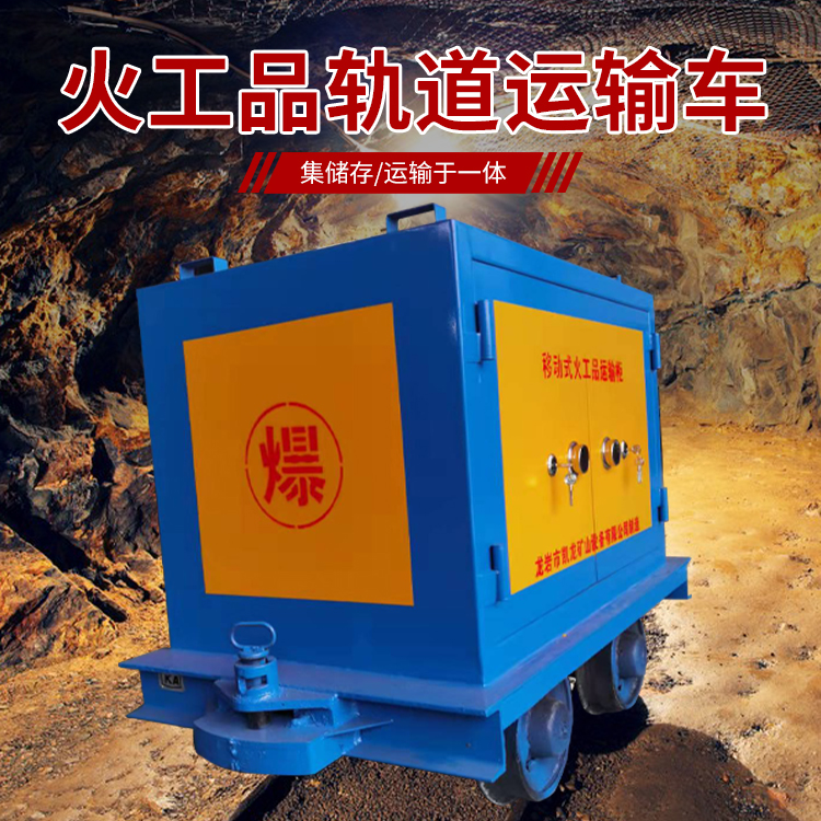望谟凯龙KL-600YD移动式火工品运输车的标准规格型号和尺寸说明
